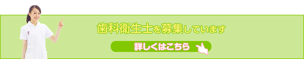 採用情報